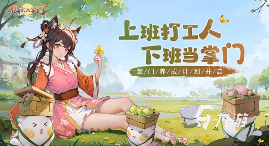 戏大全 2025有趣的经营类游戏合集不朽情缘首页好玩的安卓手机经营类游(图3)