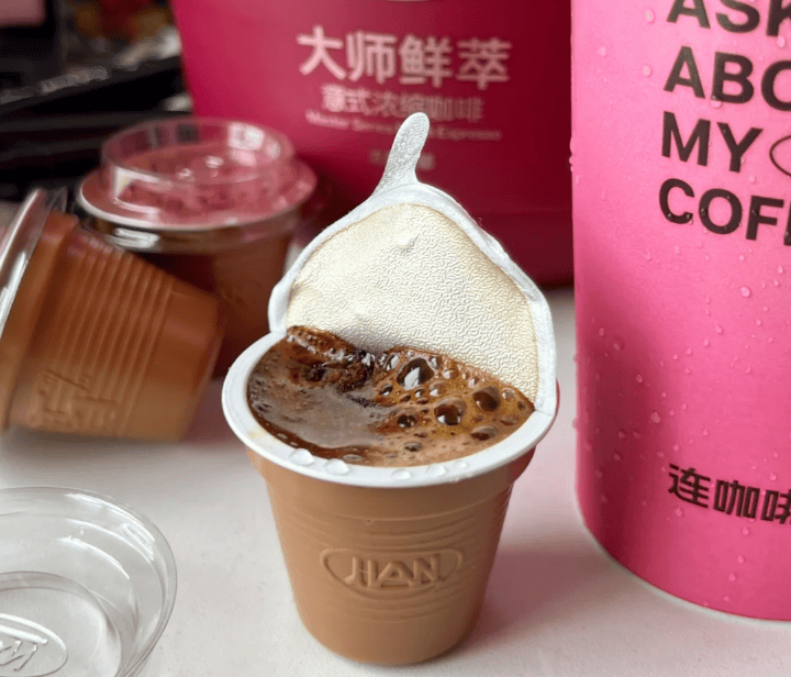 品质筑基·效率赋能共启产业增长新征程不朽情缘游戏网站址意式浓缩咖啡代工：(图7)