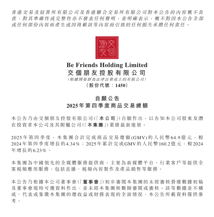 MV背后：存屡次“翻车”和被质疑“割韭菜” 争议不朽情缘游戏网站登录“交个朋友”超160亿元G(图3)